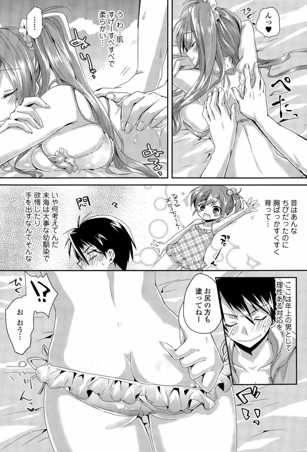 COMIC 天魔 2015年9月号 Page.136