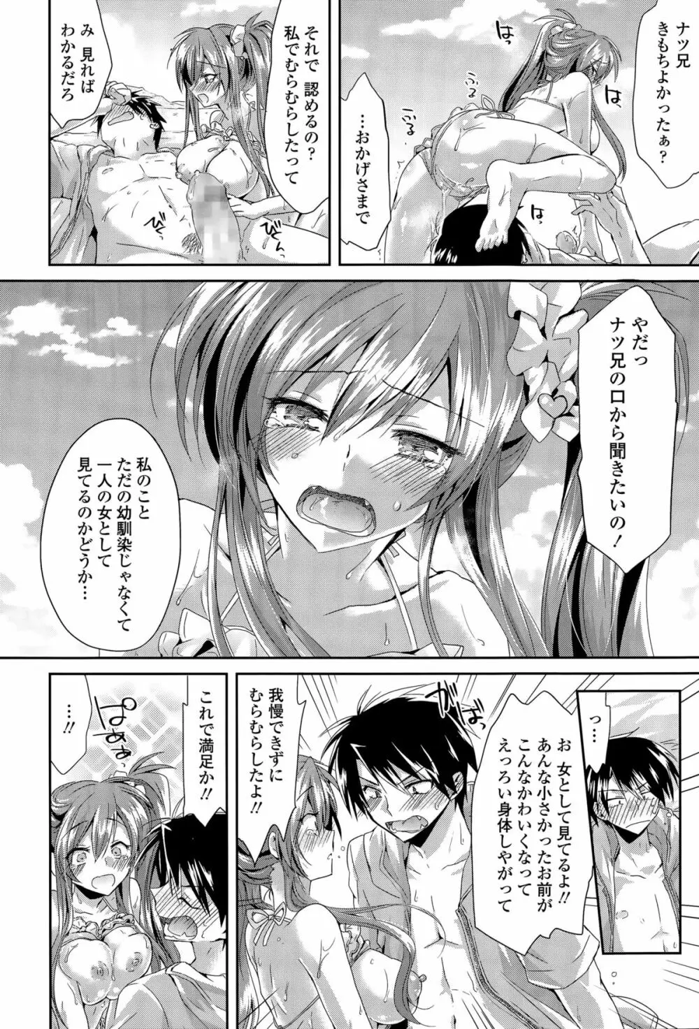 COMIC 天魔 2015年9月号 Page.144