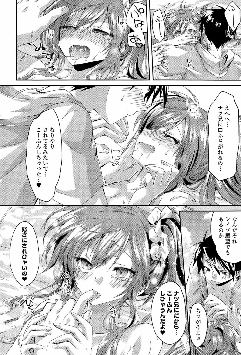 COMIC 天魔 2015年9月号 Page.150