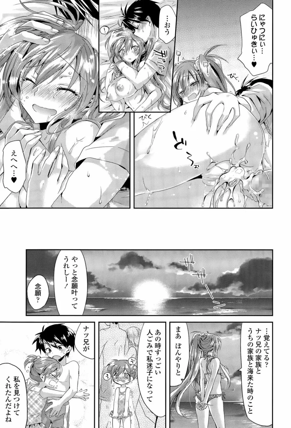 COMIC 天魔 2015年9月号 Page.155