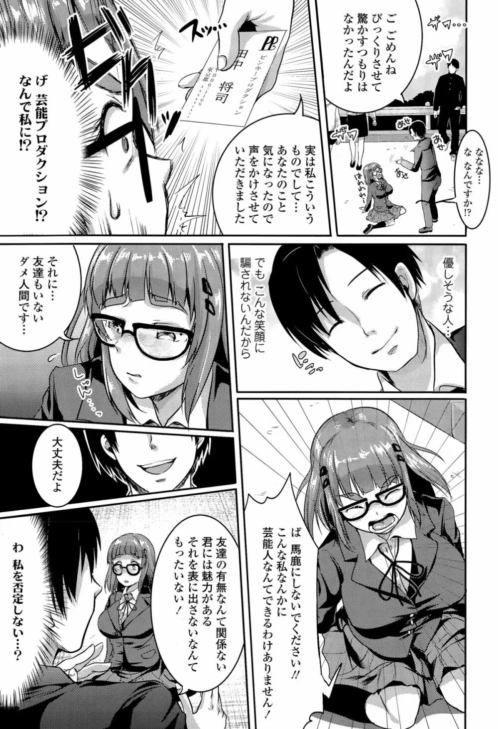 COMIC 天魔 2015年9月号 Page.159