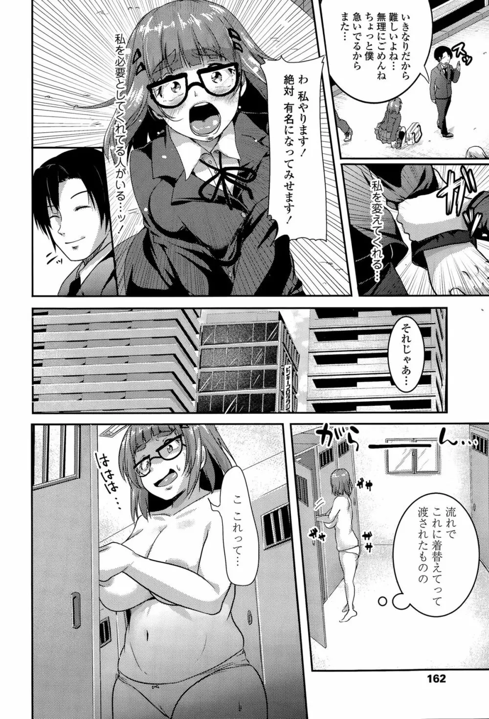 COMIC 天魔 2015年9月号 Page.160