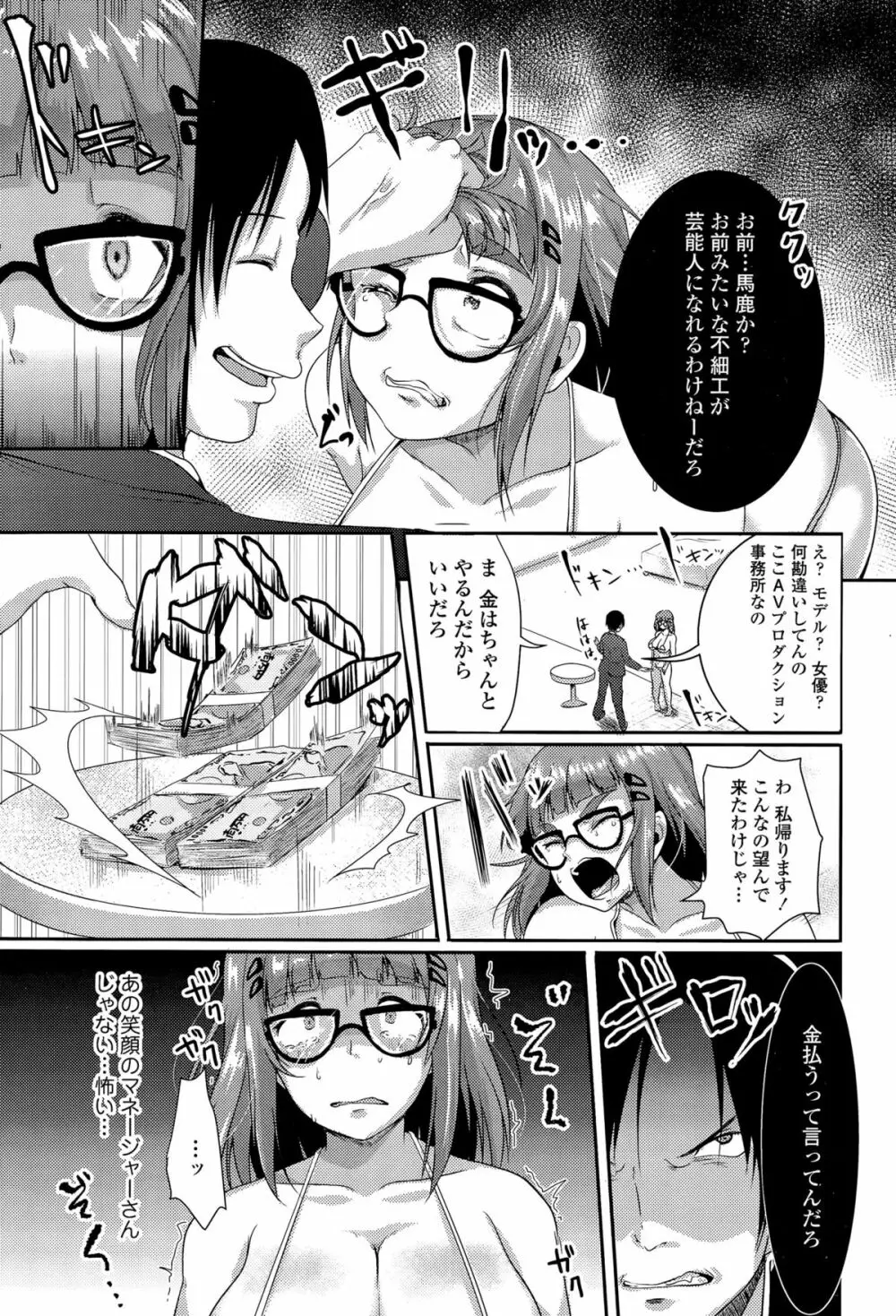COMIC 天魔 2015年9月号 Page.165