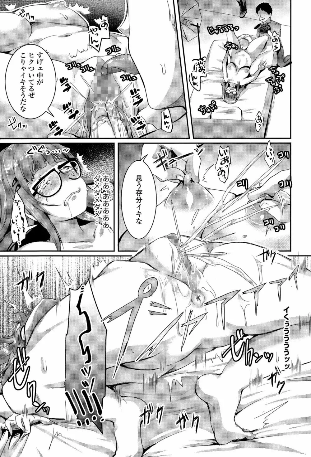 COMIC 天魔 2015年9月号 Page.171