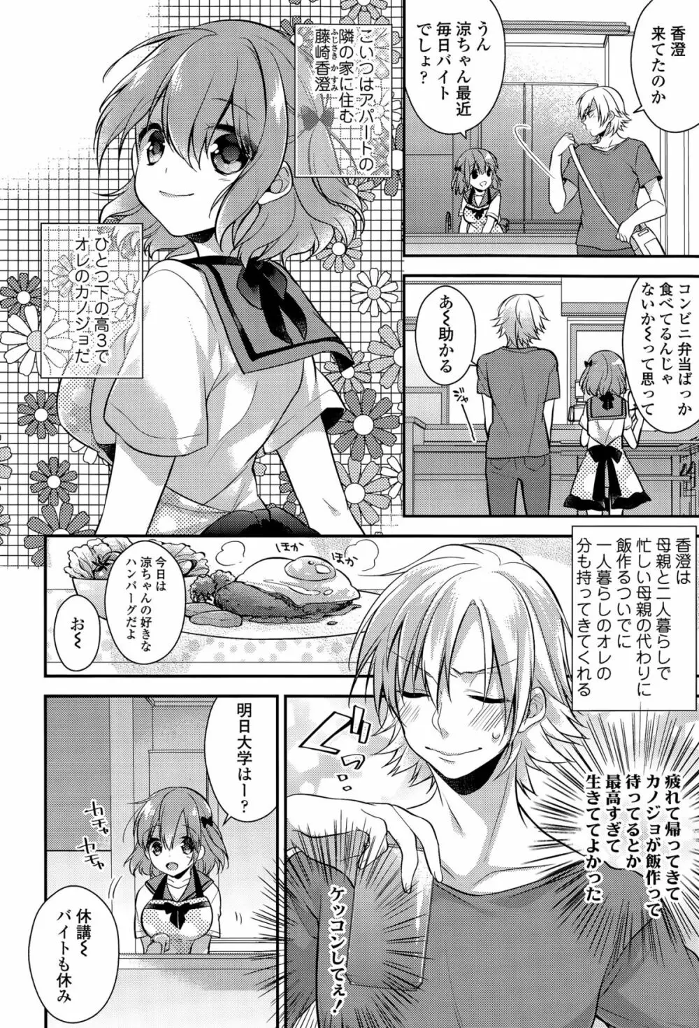 COMIC 天魔 2015年9月号 Page.204