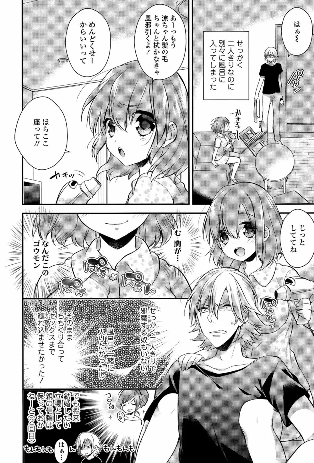 COMIC 天魔 2015年9月号 Page.206
