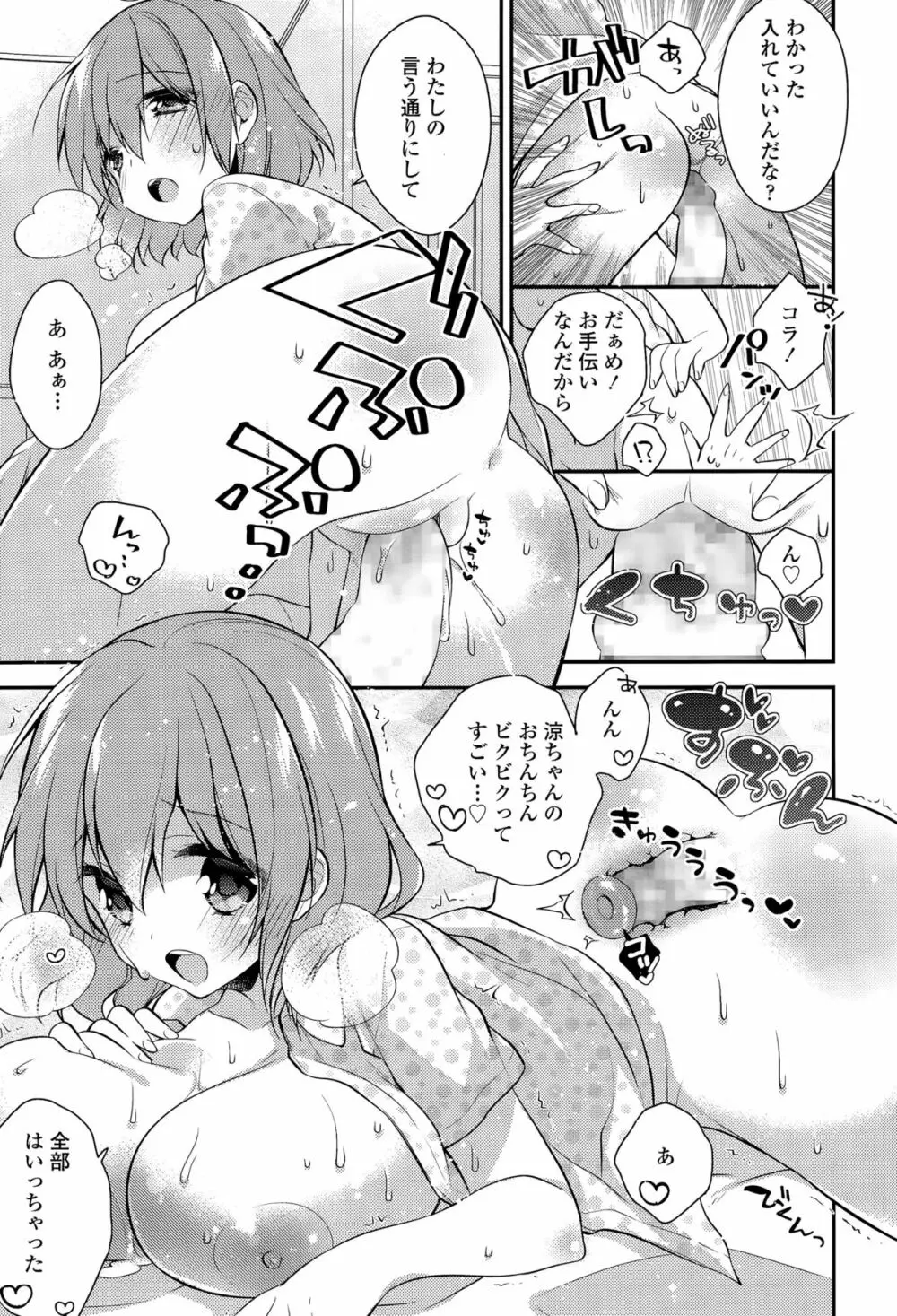COMIC 天魔 2015年9月号 Page.211