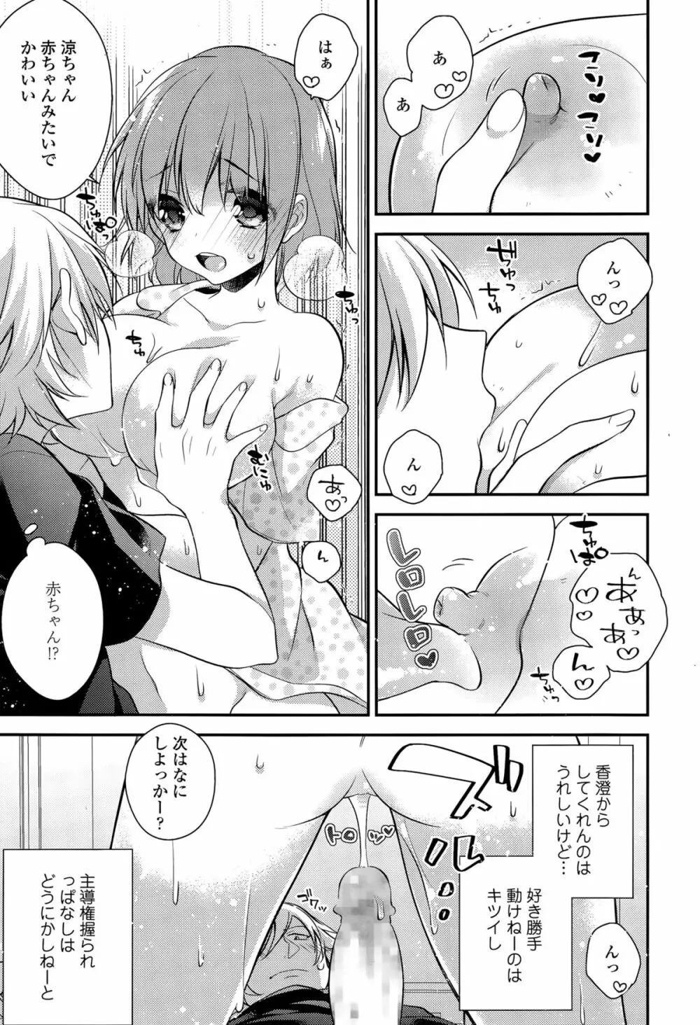 COMIC 天魔 2015年9月号 Page.213