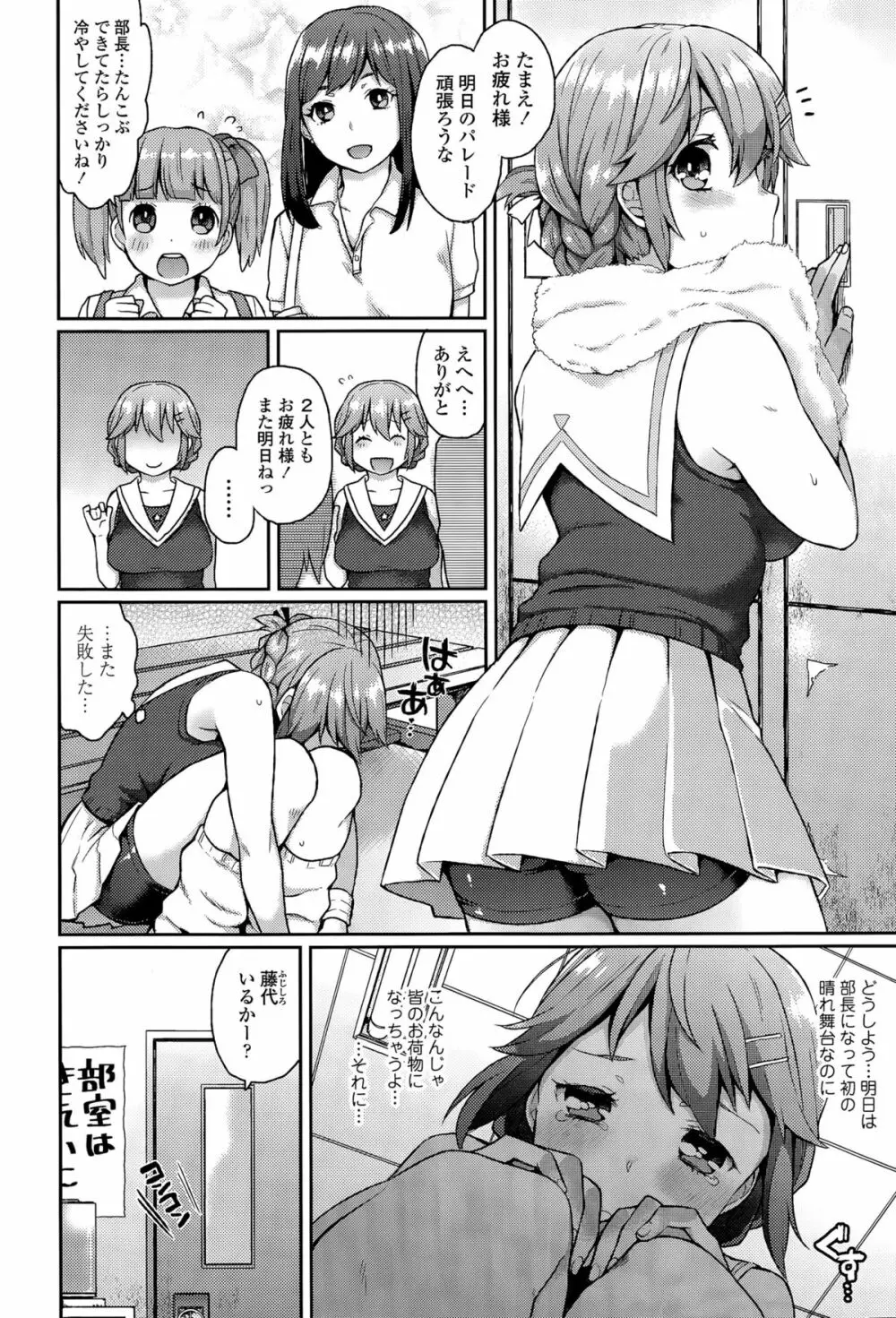 COMIC 天魔 2015年9月号 Page.224