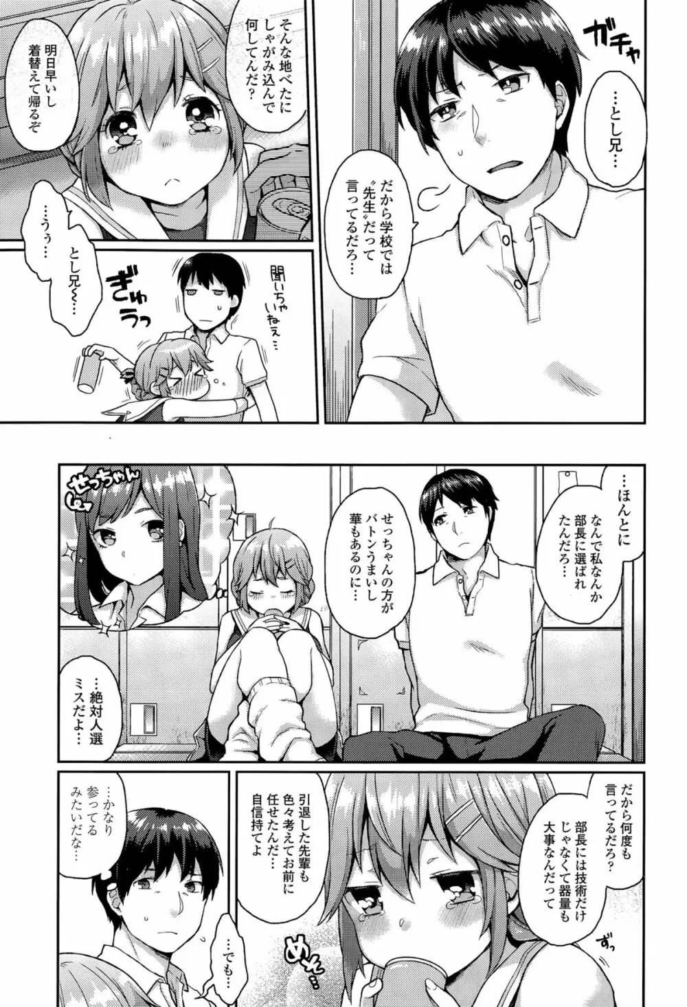 COMIC 天魔 2015年9月号 Page.225