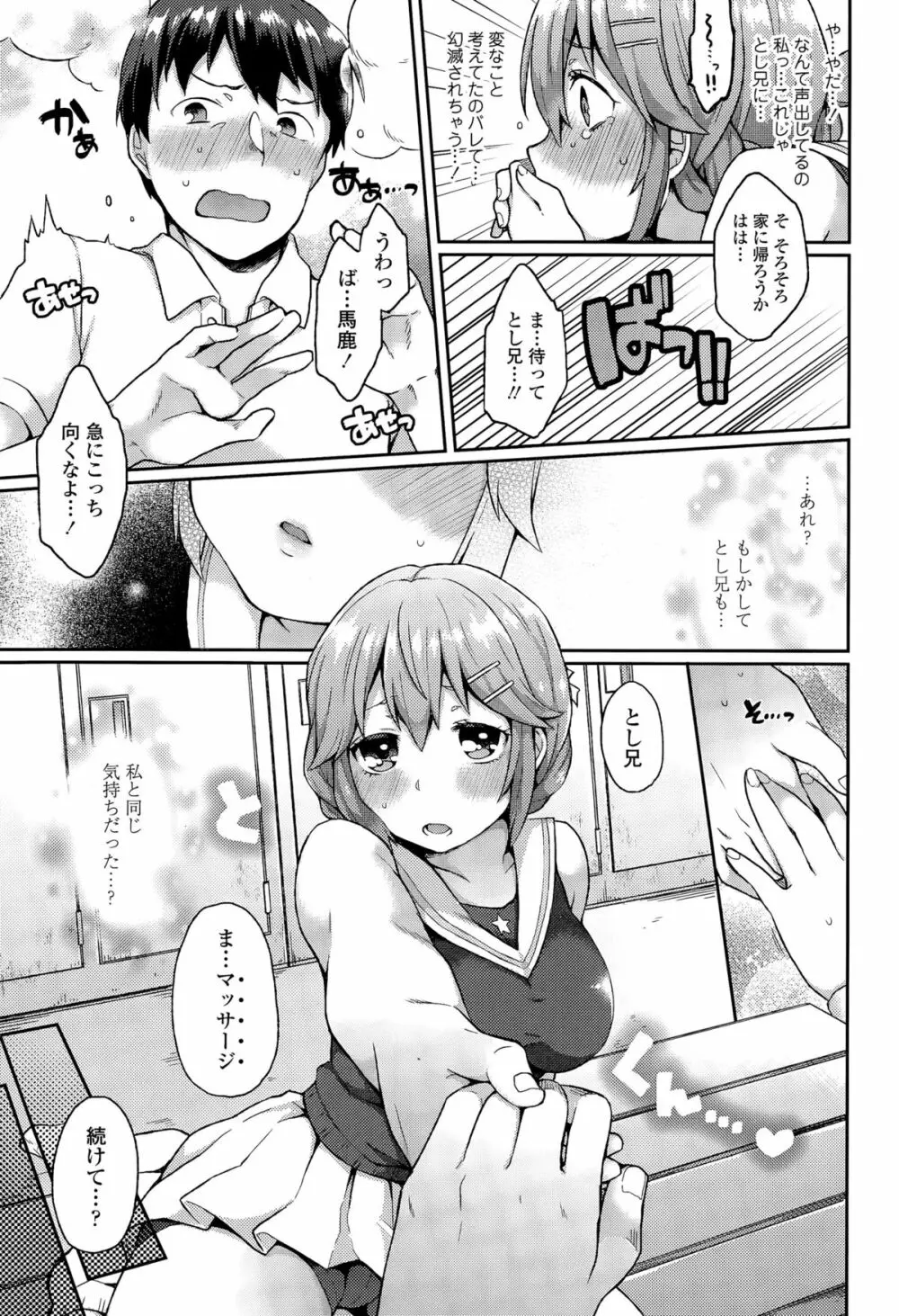 COMIC 天魔 2015年9月号 Page.229