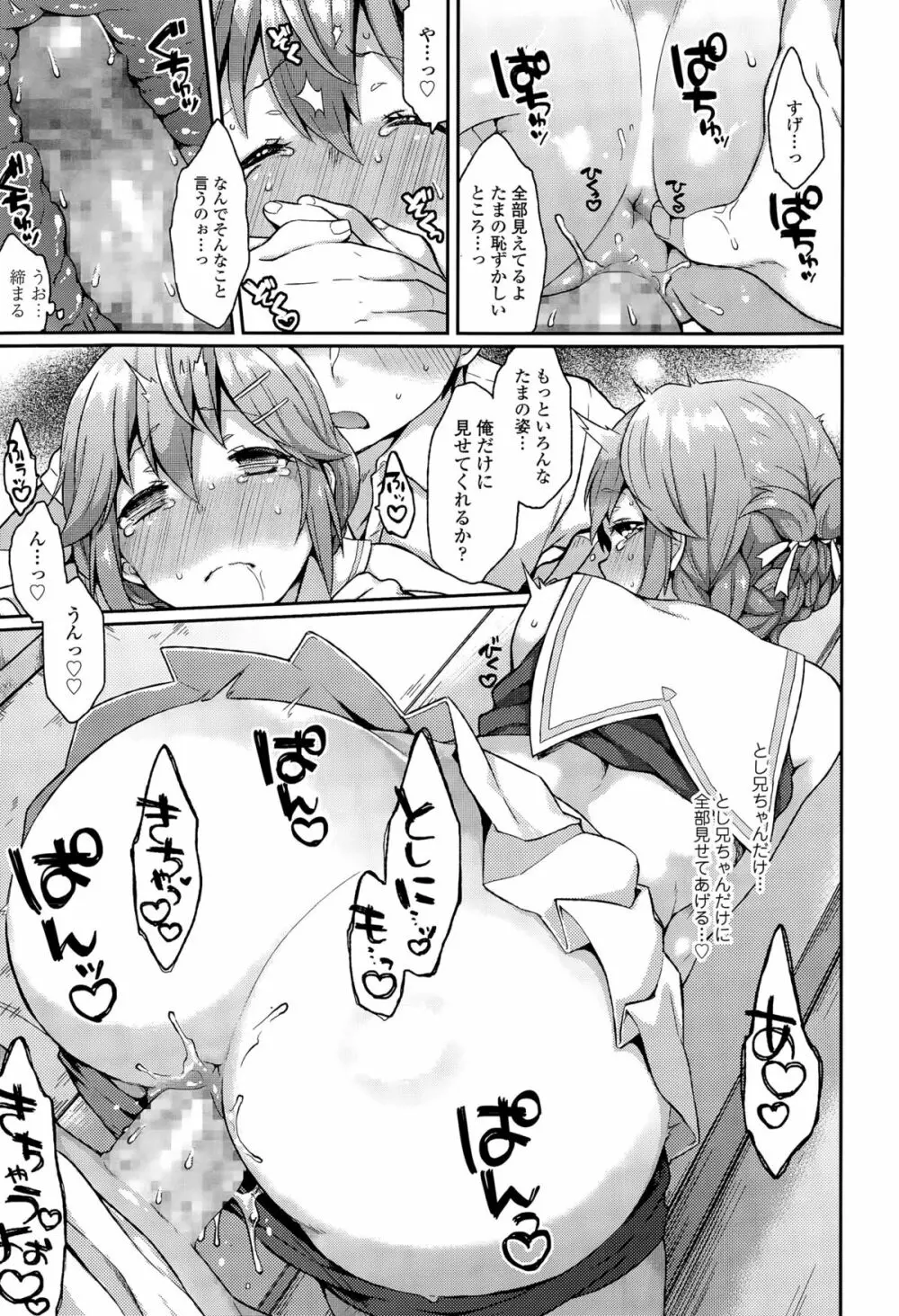 COMIC 天魔 2015年9月号 Page.237