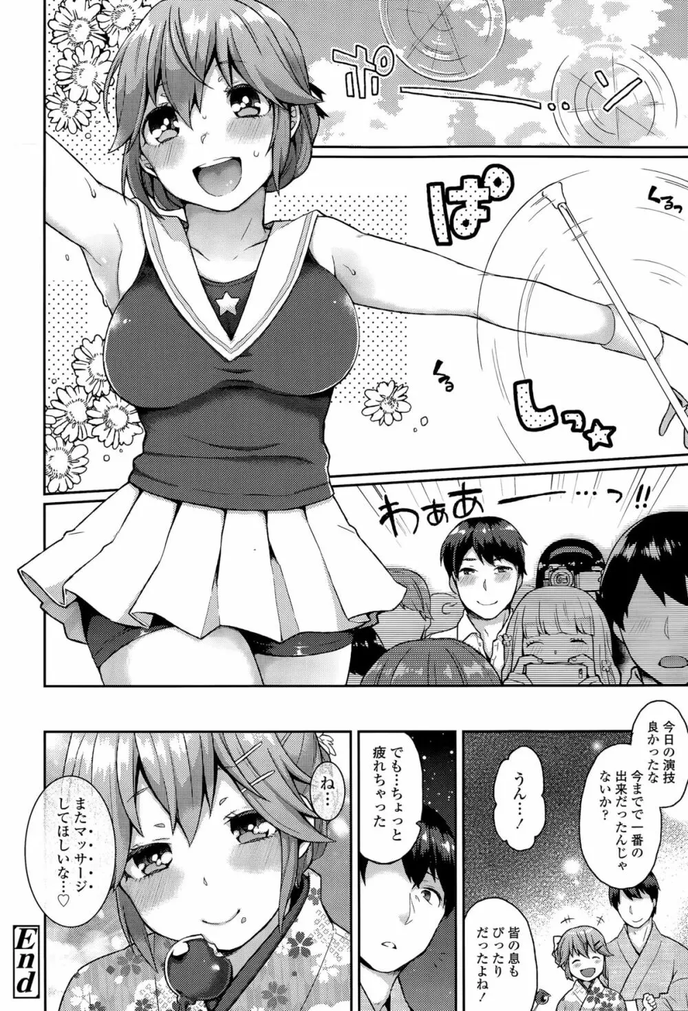 COMIC 天魔 2015年9月号 Page.240