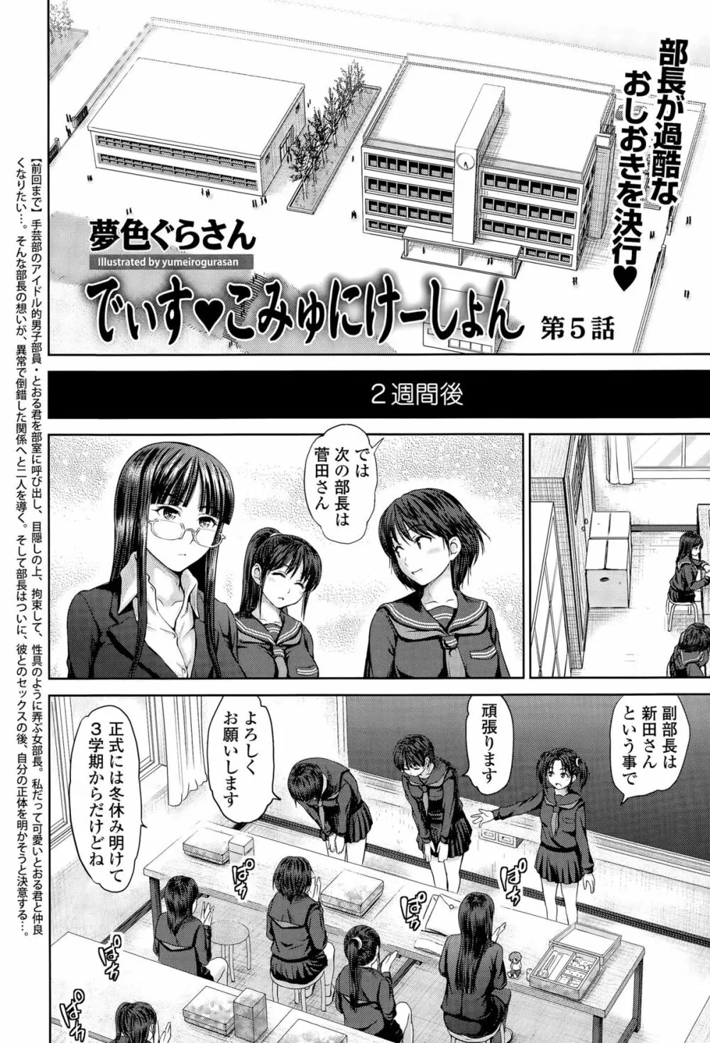 COMIC 天魔 2015年9月号 Page.242