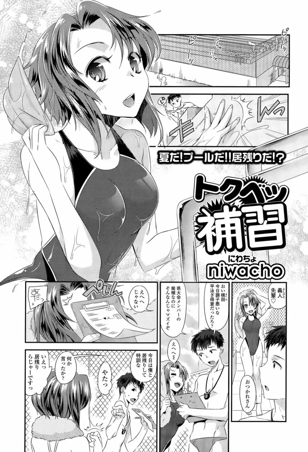 COMIC 天魔 2015年9月号 Page.265