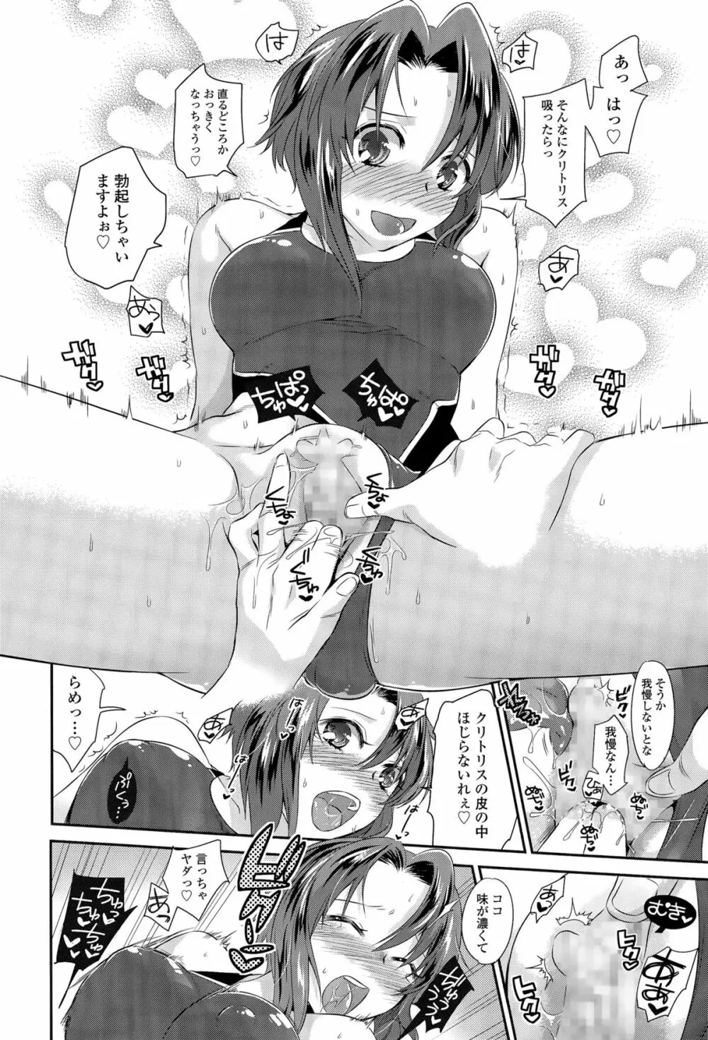 COMIC 天魔 2015年9月号 Page.272