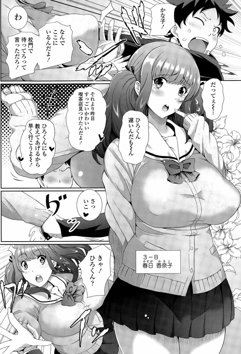COMIC 天魔 2015年9月号 Page.292