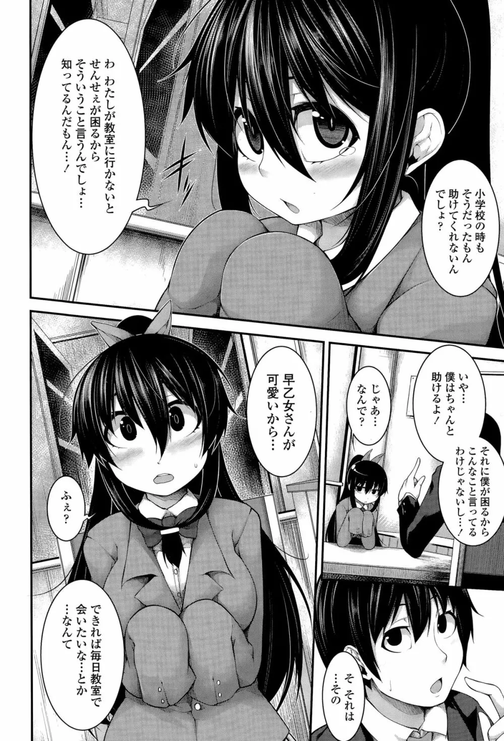 COMIC 天魔 2015年9月号 Page.318