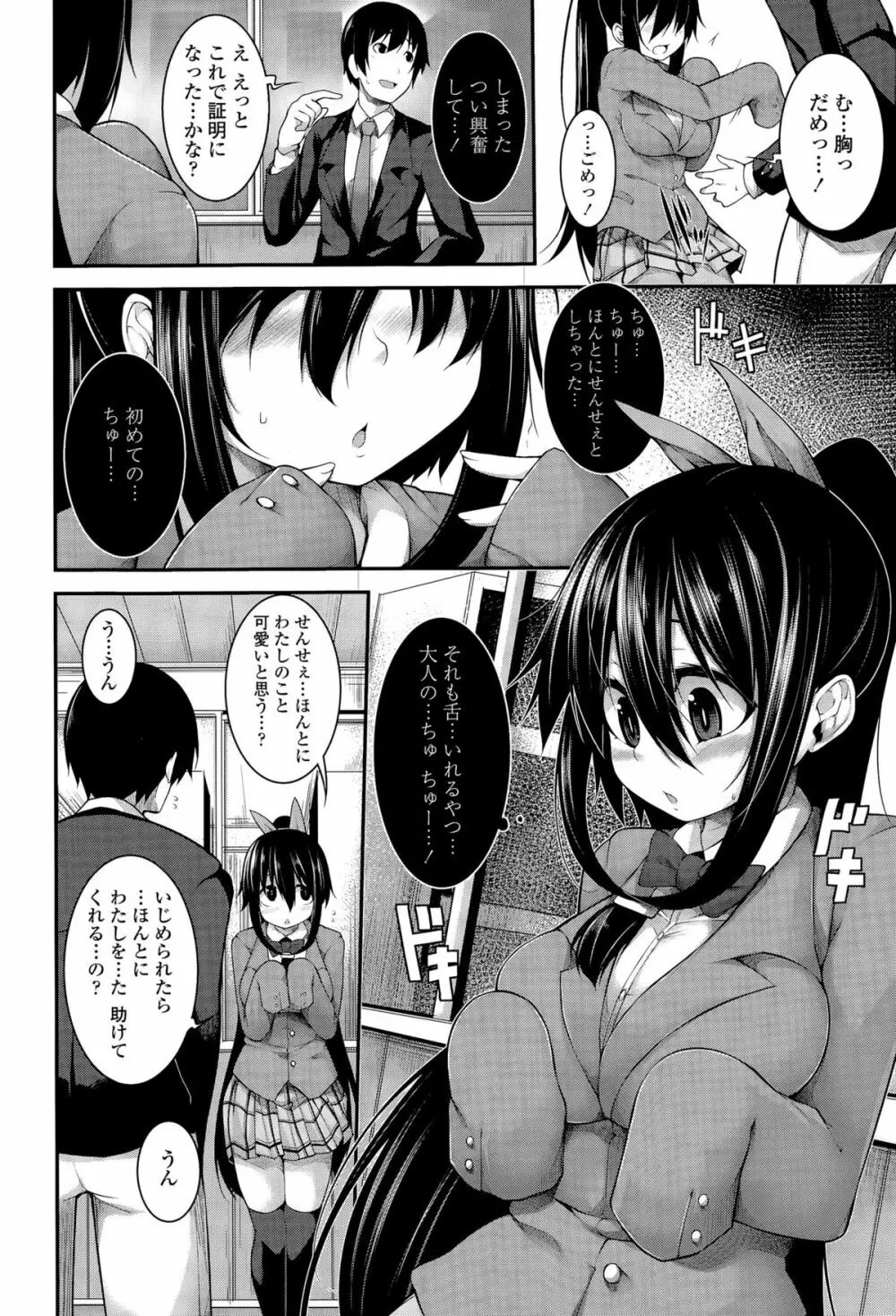 COMIC 天魔 2015年9月号 Page.322