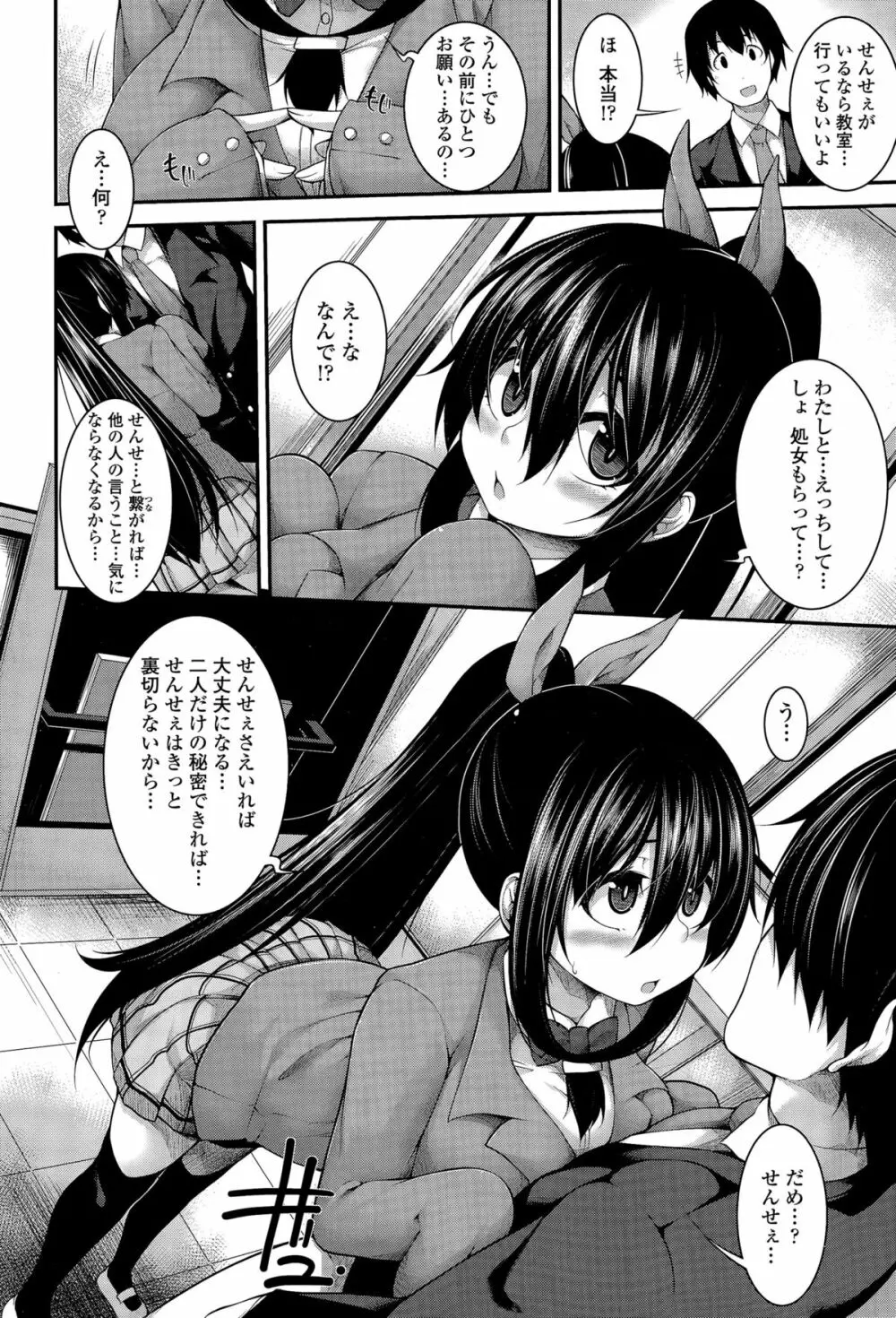 COMIC 天魔 2015年9月号 Page.324