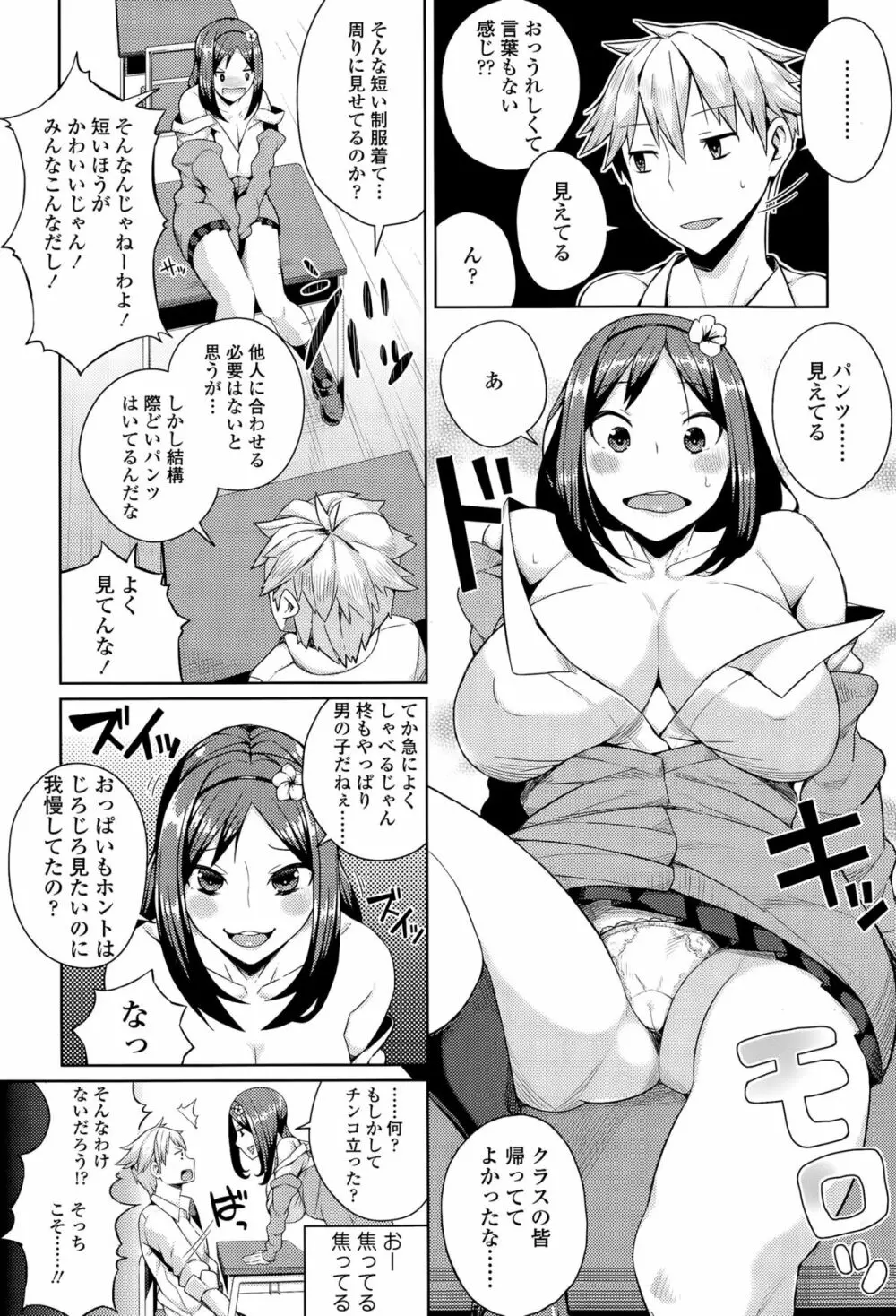 COMIC 天魔 2015年9月号 Page.342
