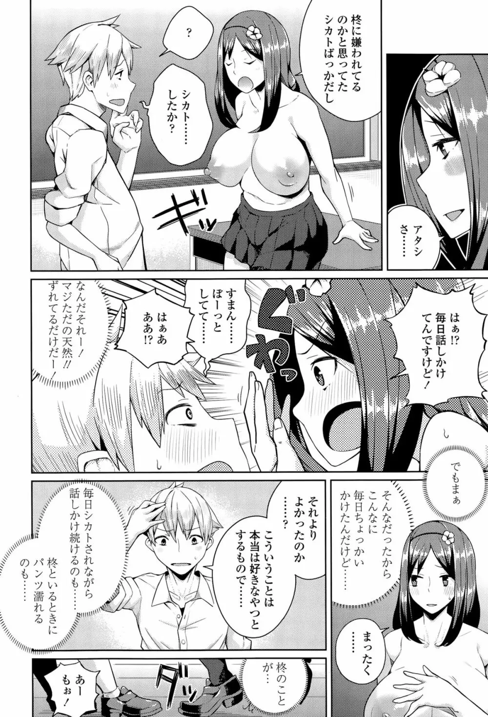 COMIC 天魔 2015年9月号 Page.350