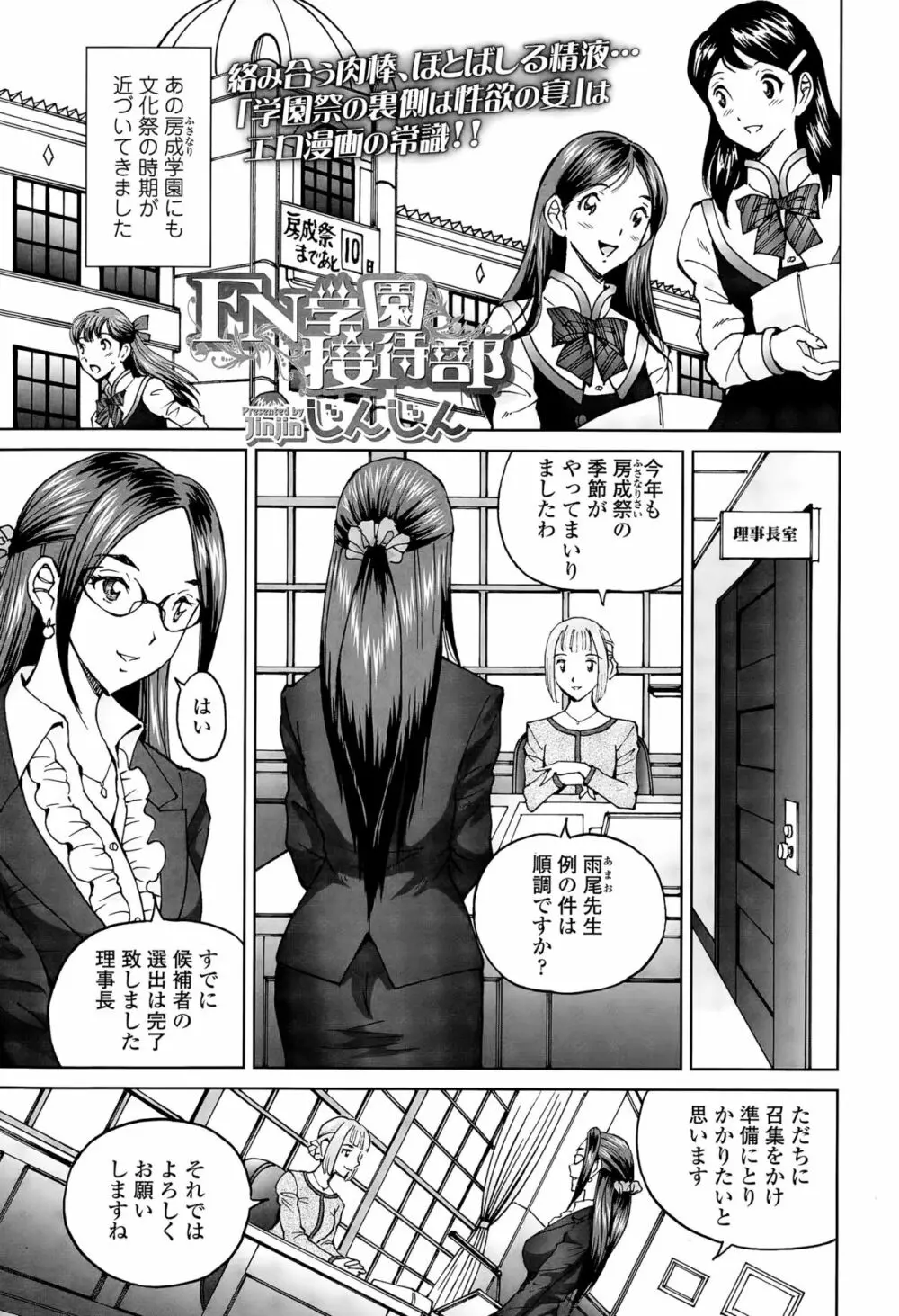 COMIC 天魔 2015年9月号 Page.359