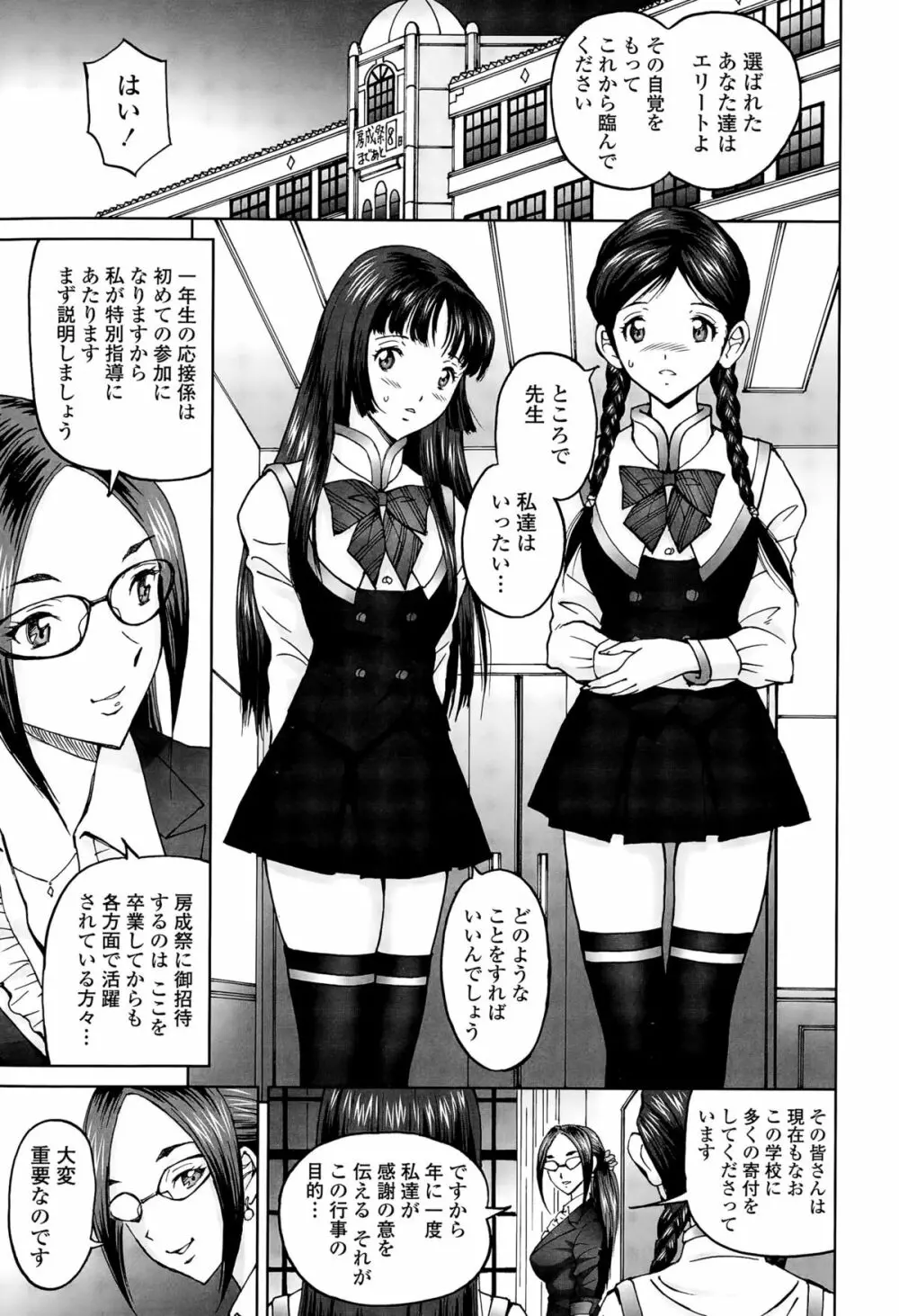 COMIC 天魔 2015年9月号 Page.361