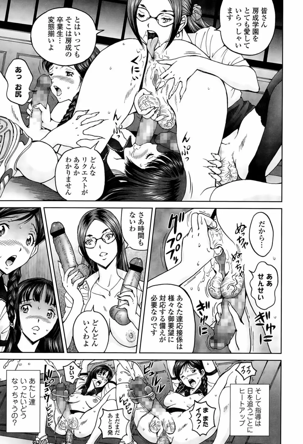 COMIC 天魔 2015年9月号 Page.365