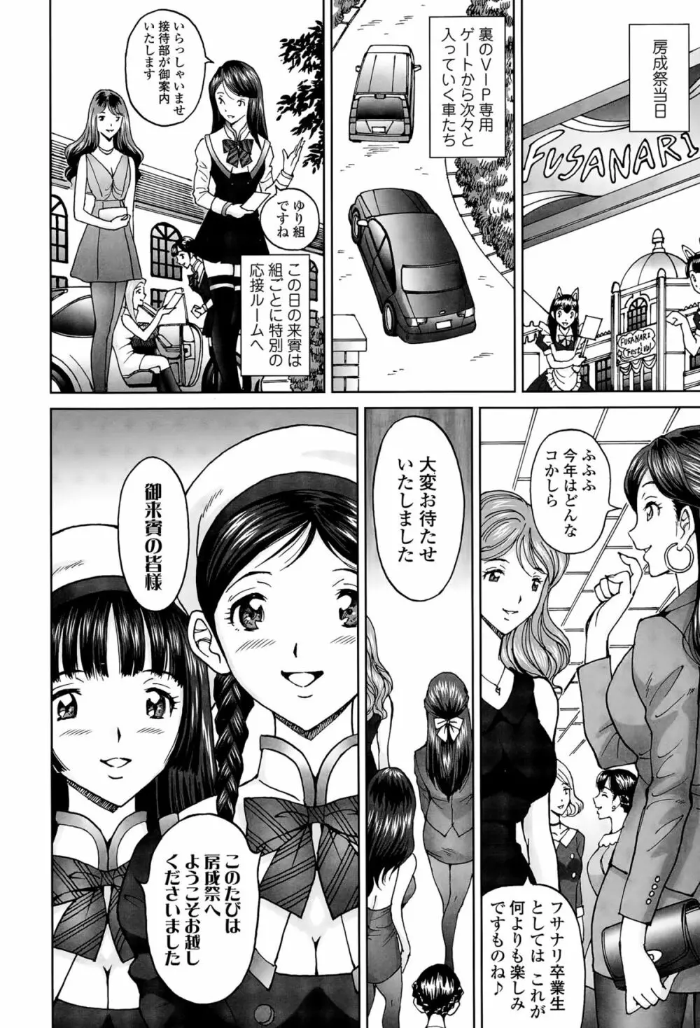 COMIC 天魔 2015年9月号 Page.368