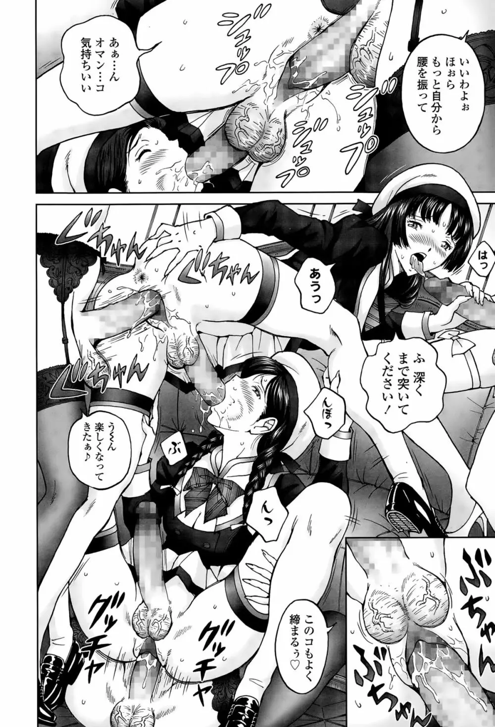 COMIC 天魔 2015年9月号 Page.372