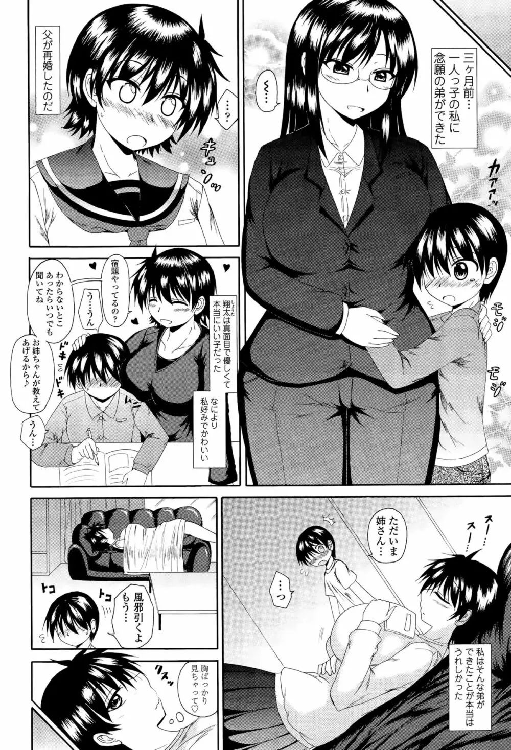 COMIC 天魔 2015年9月号 Page.382