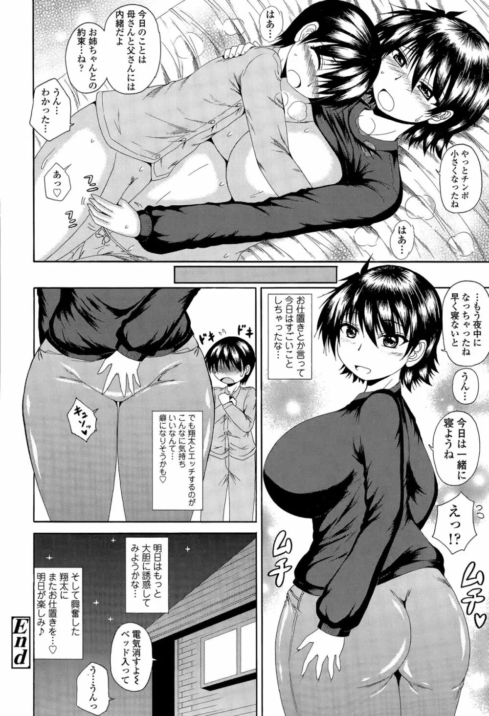 COMIC 天魔 2015年9月号 Page.400