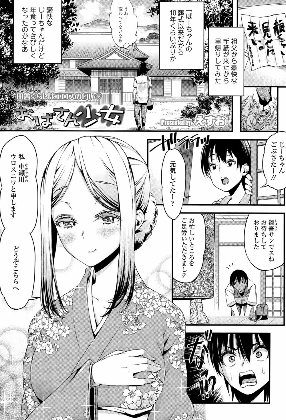 COMIC 天魔 2015年9月号 Page.5