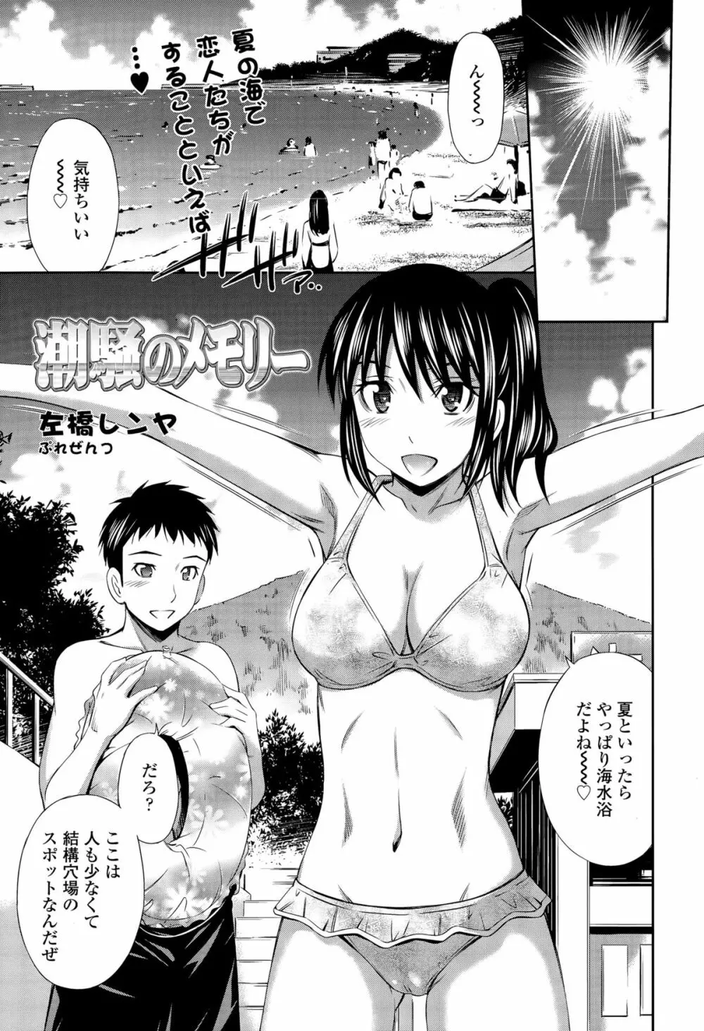 COMIC 天魔 2015年9月号 Page.83