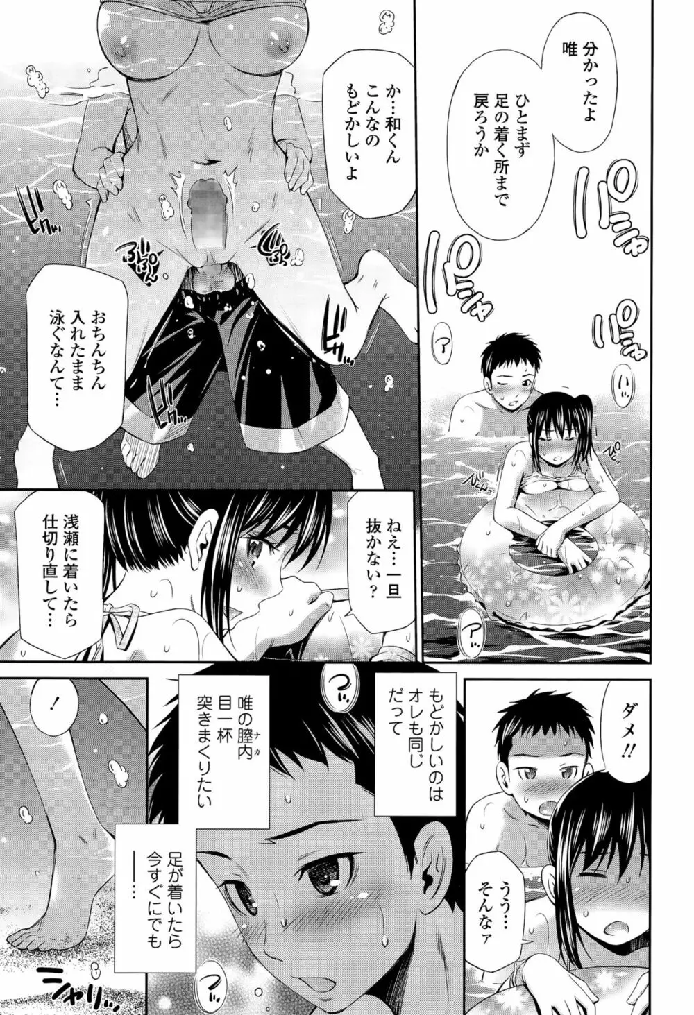 COMIC 天魔 2015年9月号 Page.97