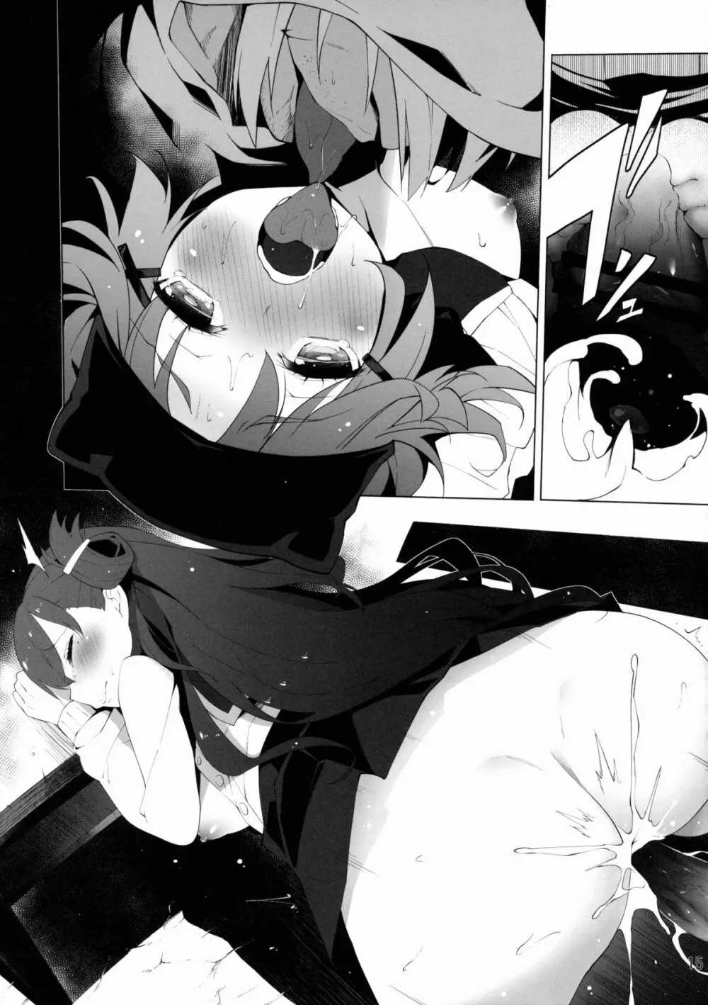 がっこうフレッシュ Page.16