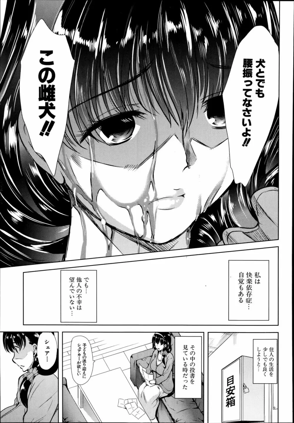 快楽依存症 Page.23