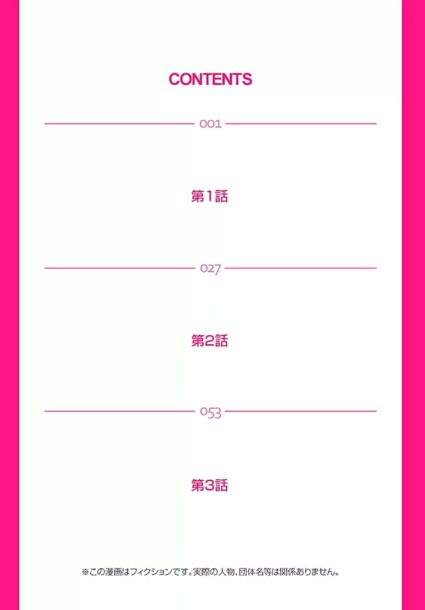 サドヶ島~調教無法地帯 1 Page.2