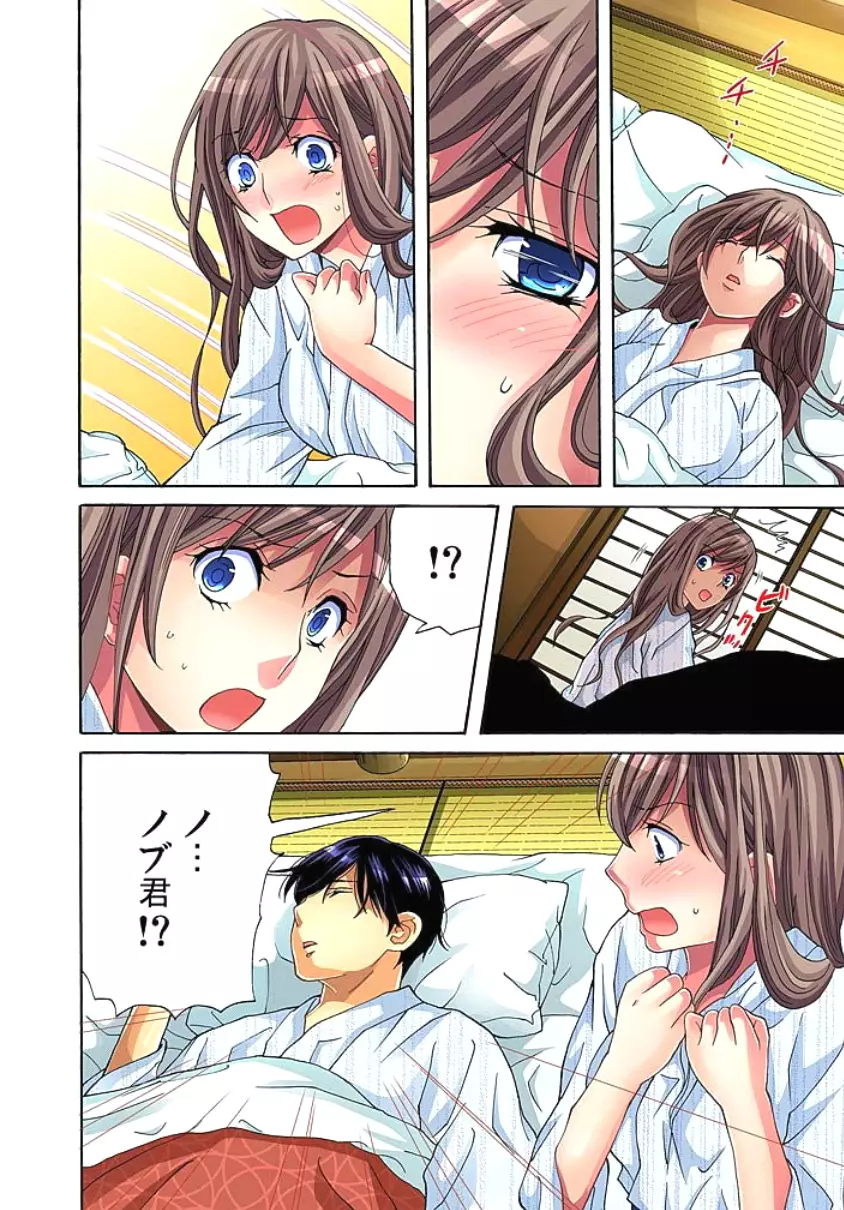 サドヶ島~調教無法地帯 1 Page.24
