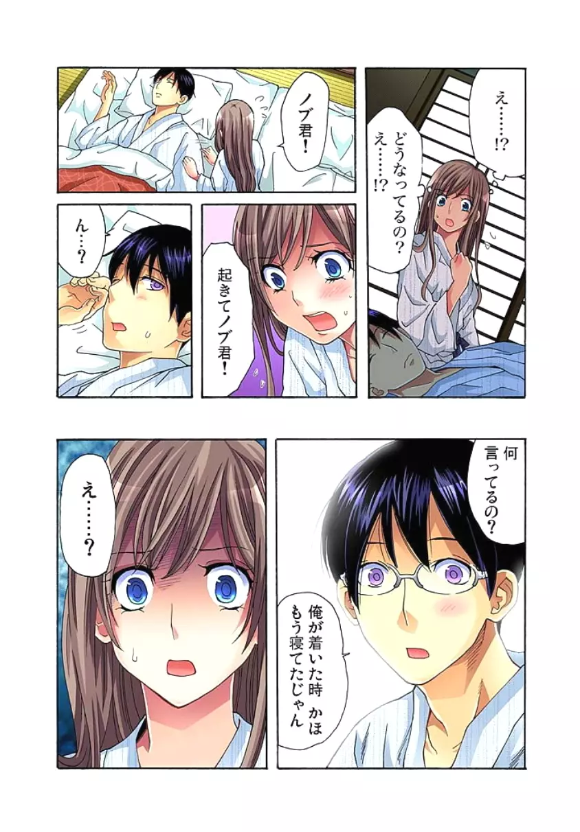サドヶ島~調教無法地帯 1 Page.25