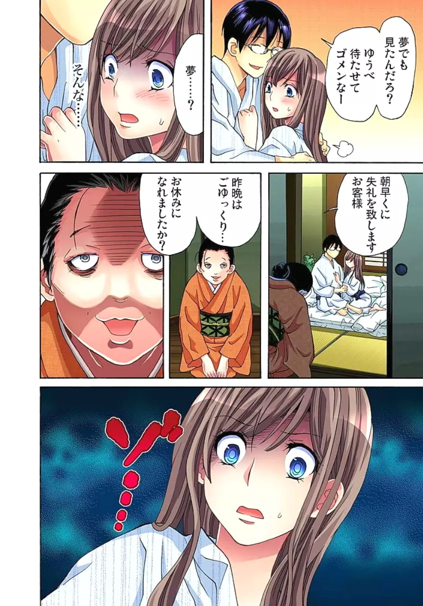 サドヶ島~調教無法地帯 1 Page.26