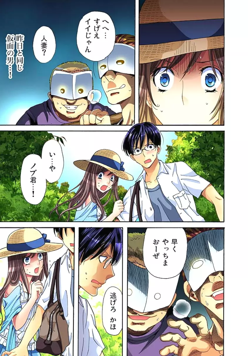 サドヶ島~調教無法地帯 1 Page.32