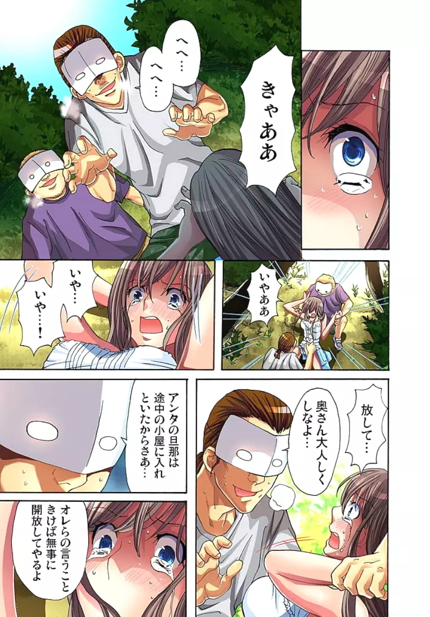 サドヶ島~調教無法地帯 1 Page.36