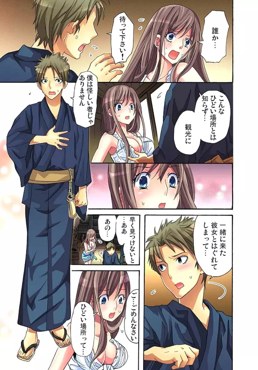 サドヶ島~調教無法地帯 1 Page.46