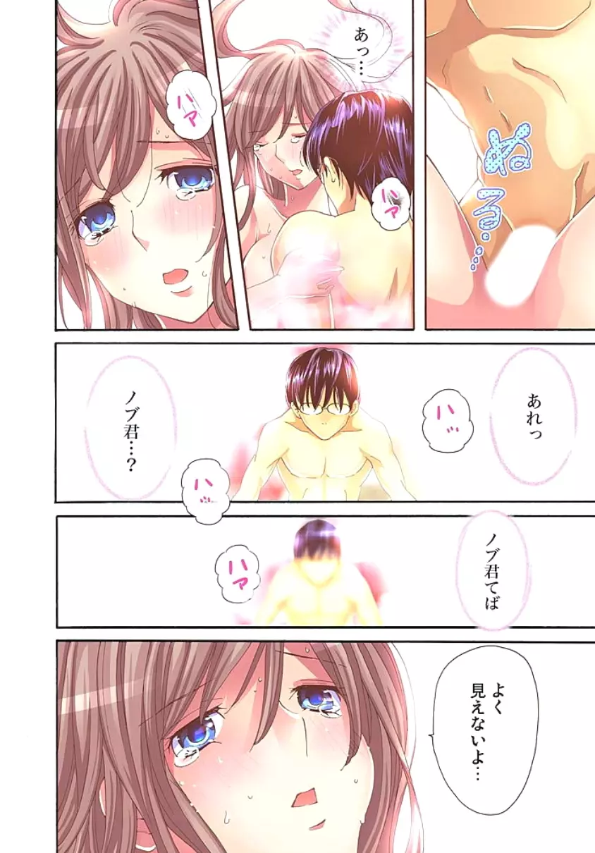 サドヶ島~調教無法地帯 1 Page.56