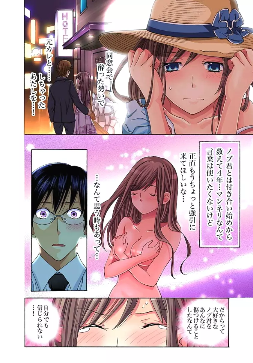 サドヶ島~調教無法地帯 1 Page.6