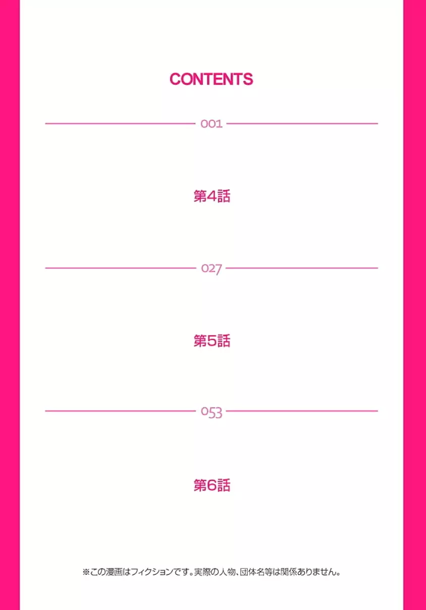 サドヶ島~調教無法地帯 2 Page.2
