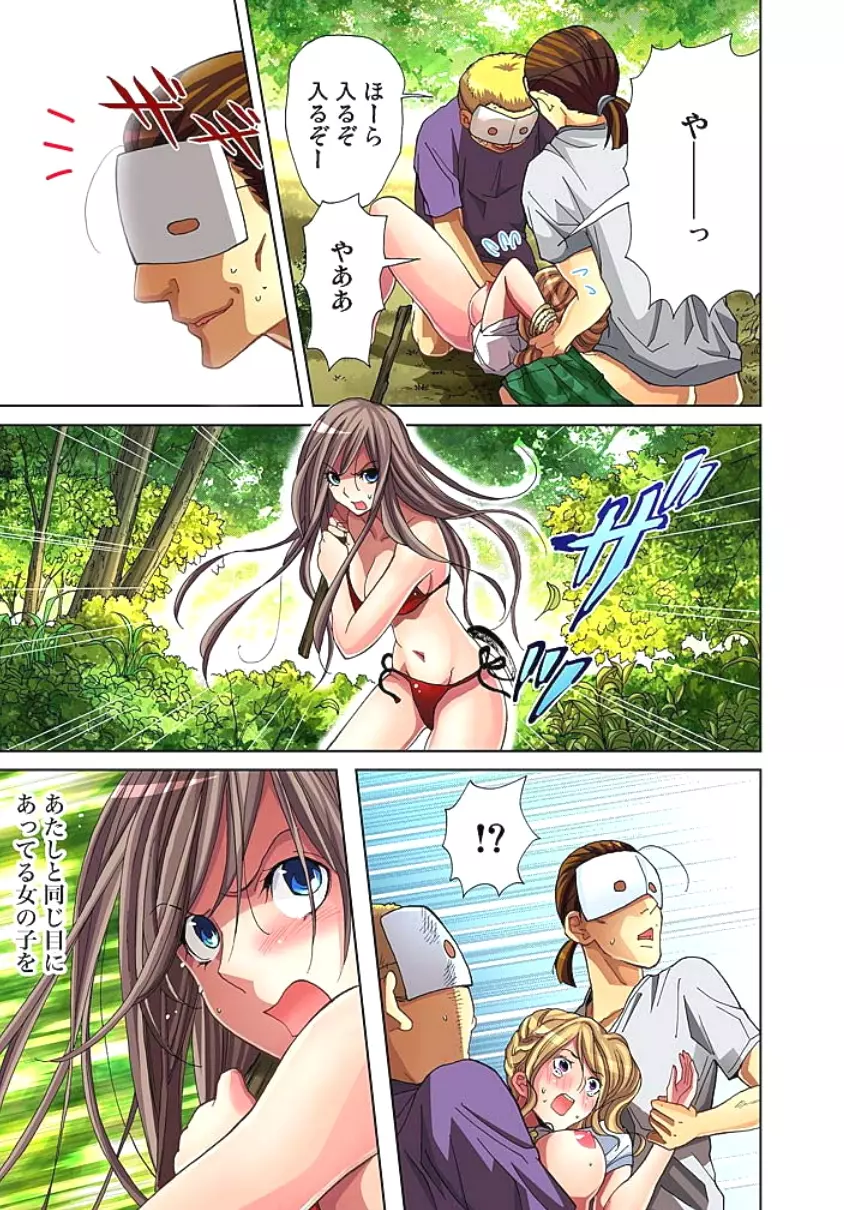 サドヶ島~調教無法地帯 2 Page.3