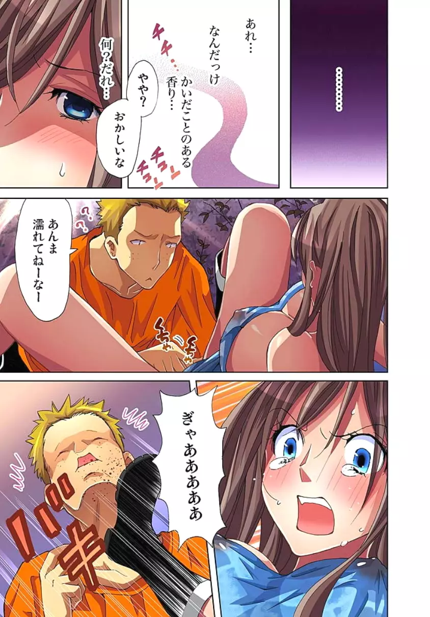 サドヶ島~調教無法地帯 2 Page.65